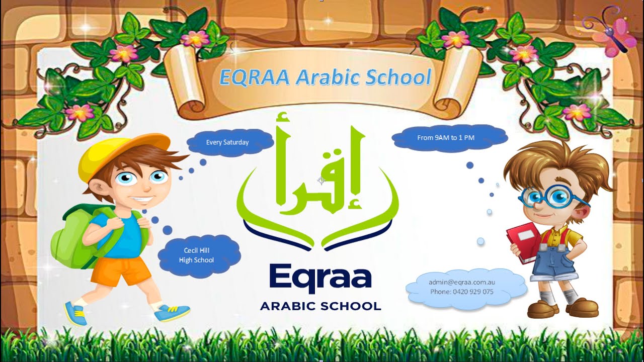 Eqraa Arabic School Logo