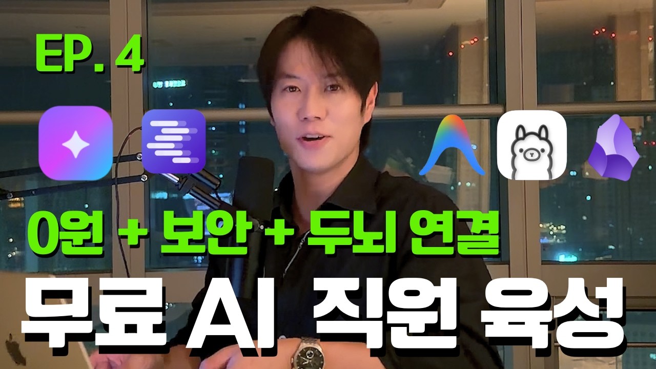 토큰 0원! 답답해서 직접 개발한 '제2의 두뇌' 로컬 AI 연결 프로그램 무료 배포