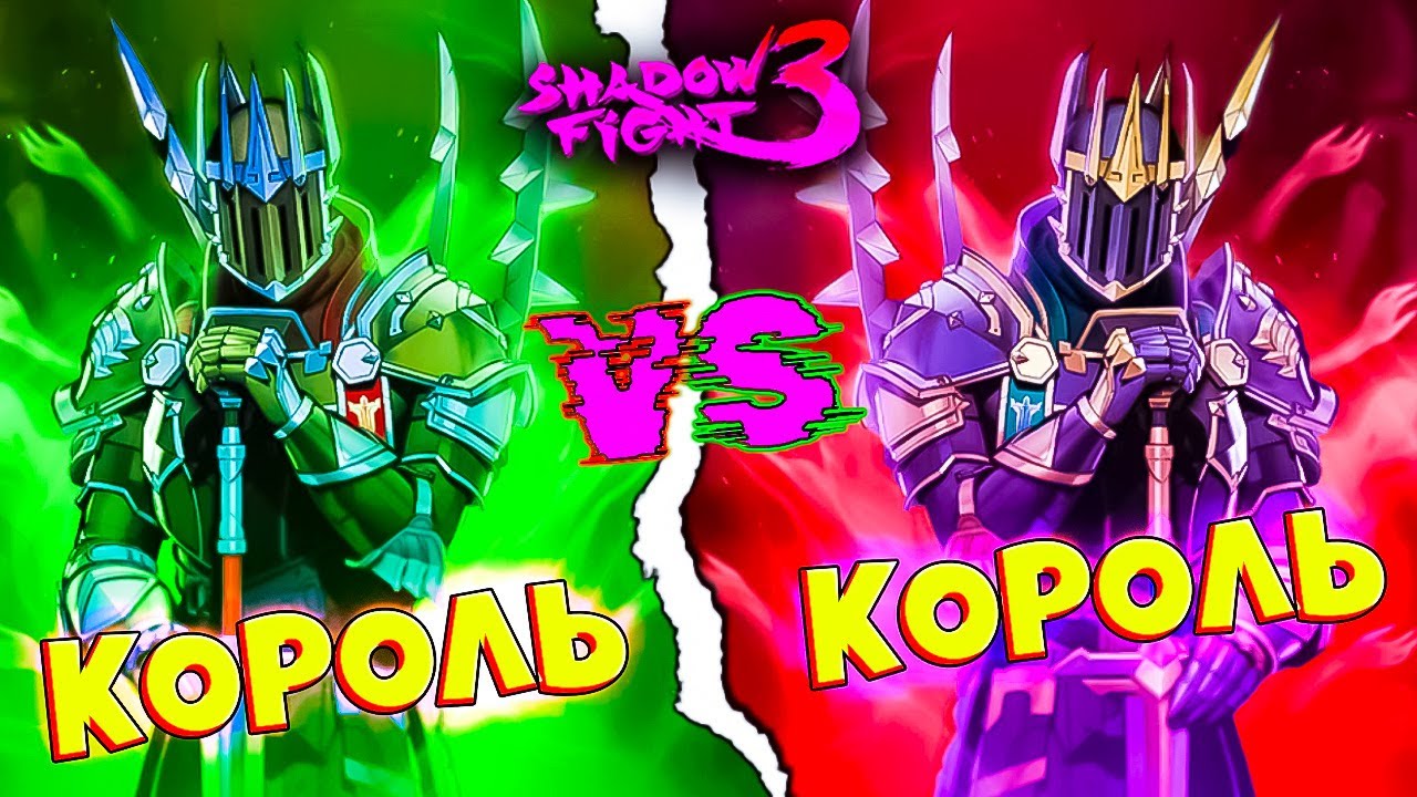 Столкновение королей: финал марафона в Shadow Fight 3!