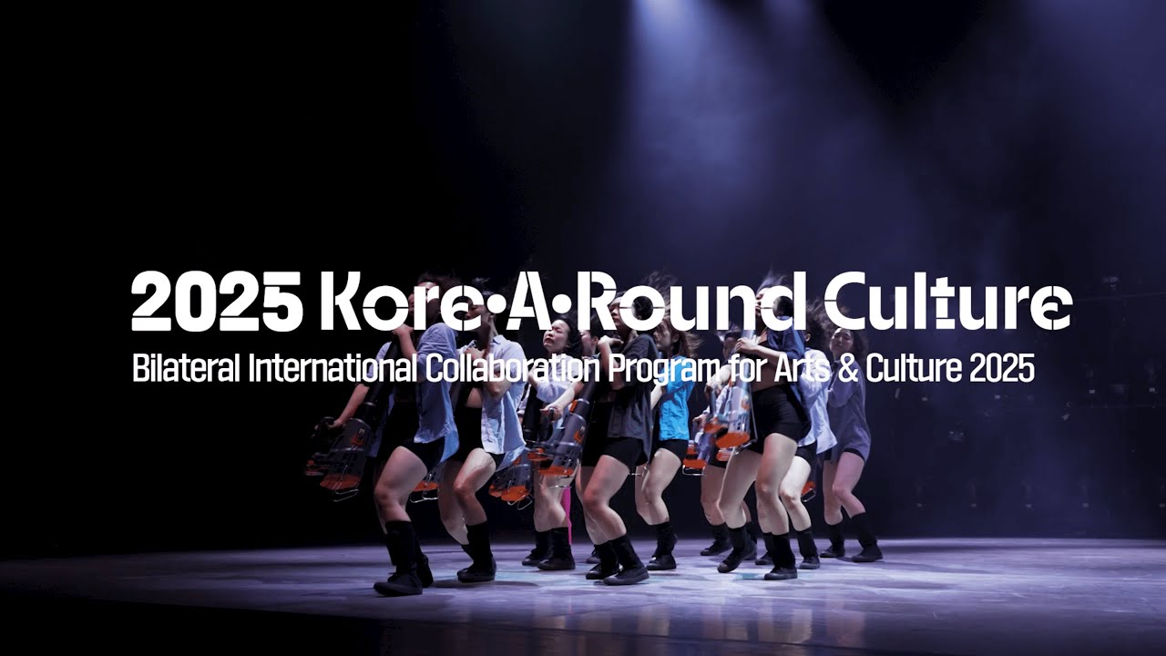 「2025 Kore∙A∙Round Culture」 Project Review | 「2025 코리아라운드 컬처」 프로젝트 후기 #리뷰영상