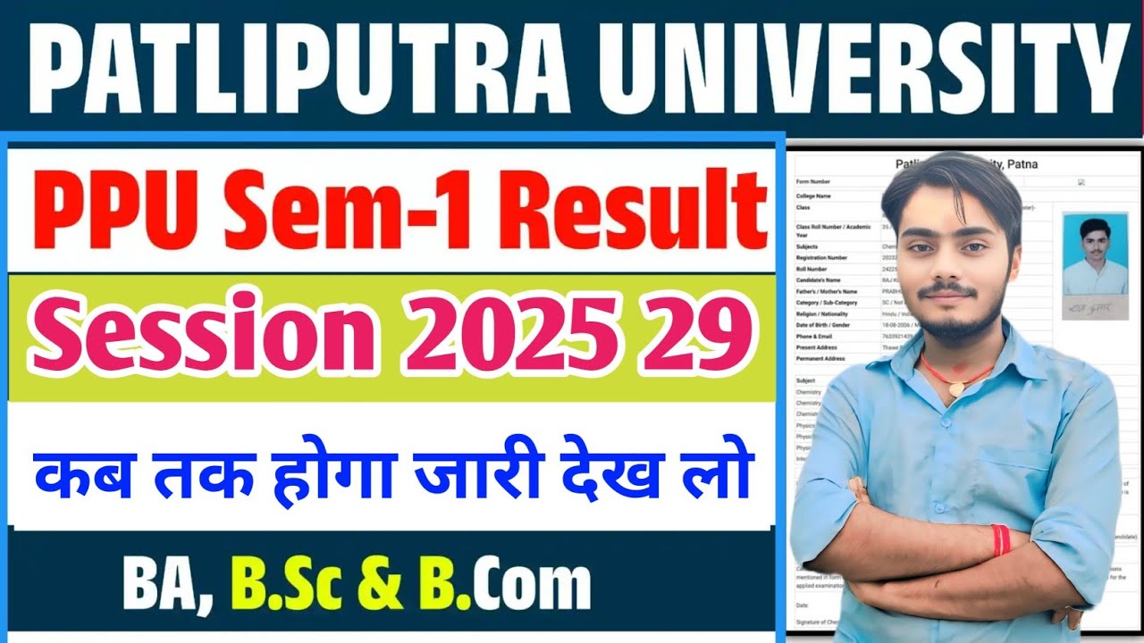 #PPU Sem 1 Result 2025&ndash;29 | BA BSc BCom Result Kab Aayega | Patliputra University #Update PPU 2025