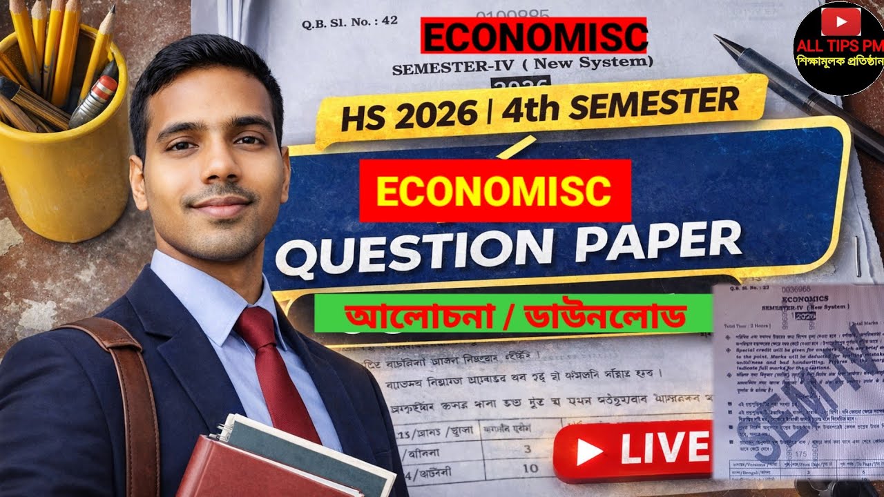 HS 4 Semester Economics Question Paper 2026 🔴 Full Analysis |উচ্চমাধ্যমিক অর্থনীতি প্রশ্নপত্র ২০২৬