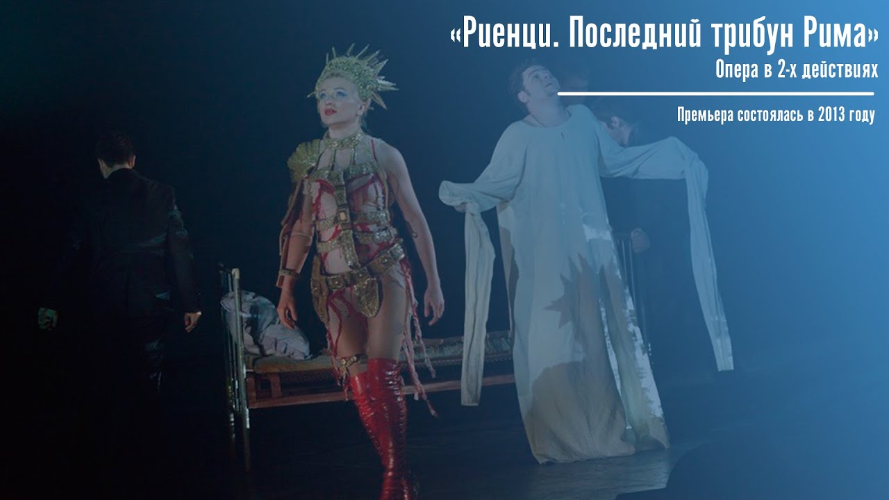 Опера 