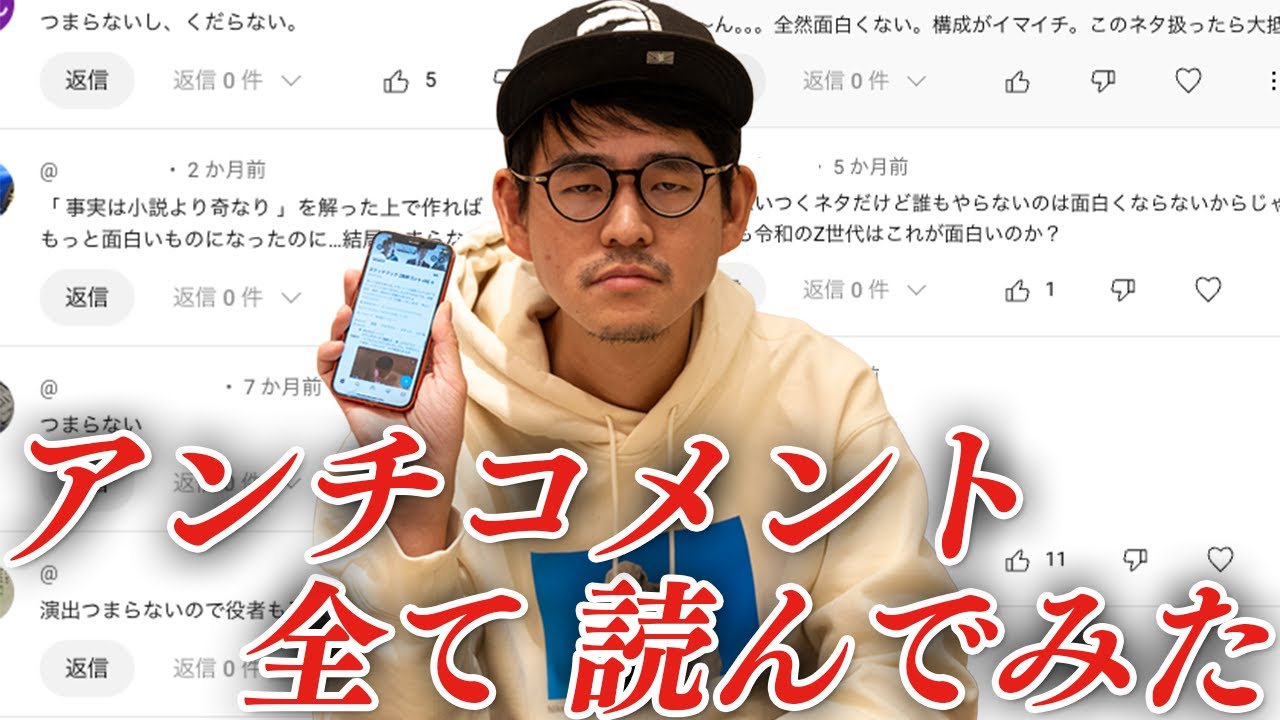 『スケッチブック』に寄せられたアンチコメントを読んでみた結果…