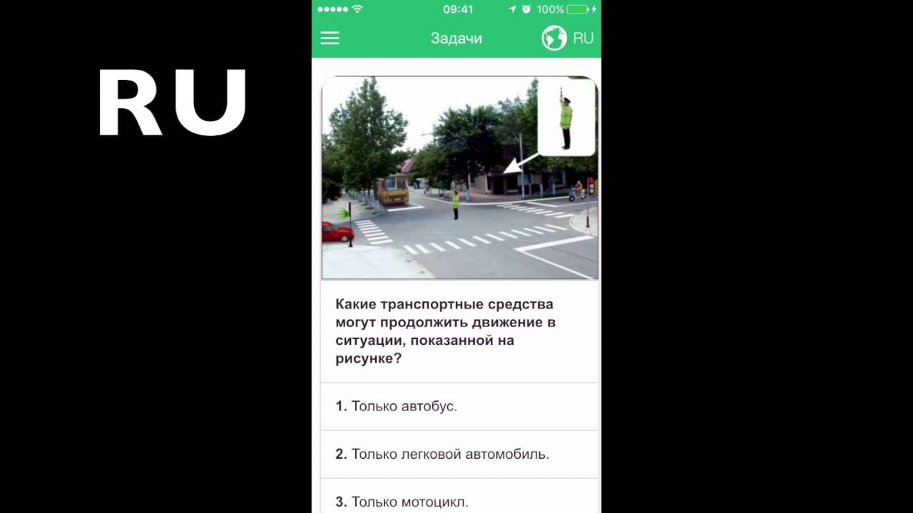 Teste Examen Auto 2 На Русском