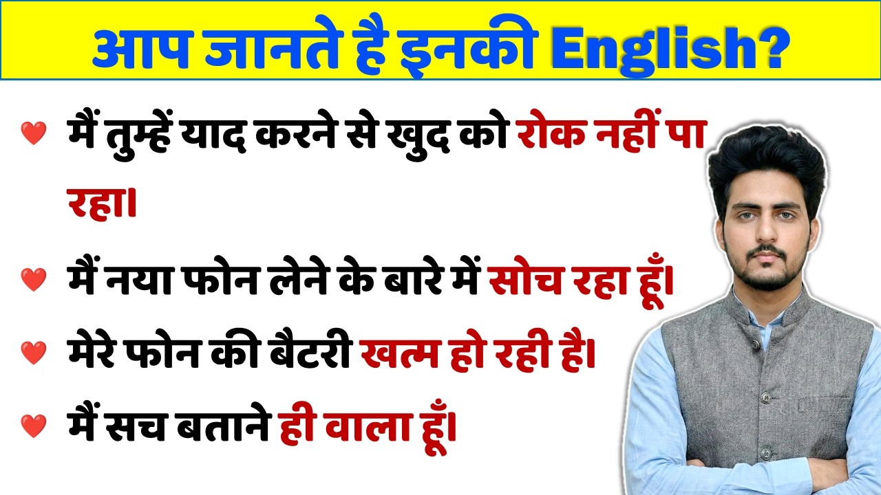 💯 4 Powerful Advance English Patterns | Stop Translating ❌ Start Speaking English