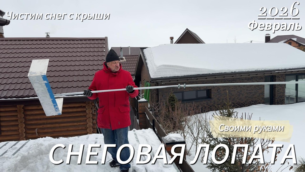 СНЕГОВАЯ ЛОПАТА своими руками. Не без косяков :))