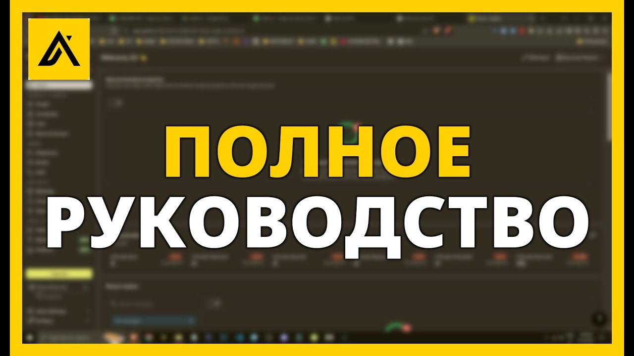 ПОЛНОЕ РУКОВОДСТВО ПО APOLLO IO: КЛИЕНТЫ, ЭЛЕКТРОННАЯ ПОЧТА и ПРОДАЖИ
