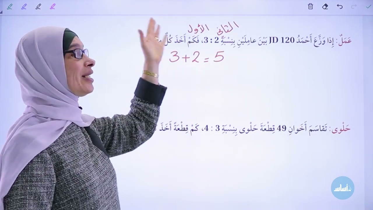 مراجعة امتحان الشهر الثاني - وحدة سادسة (نسبة ونسبة مئوية ج1) || سادس (ف2) رياضيات مع أ.فيروز دراغمة