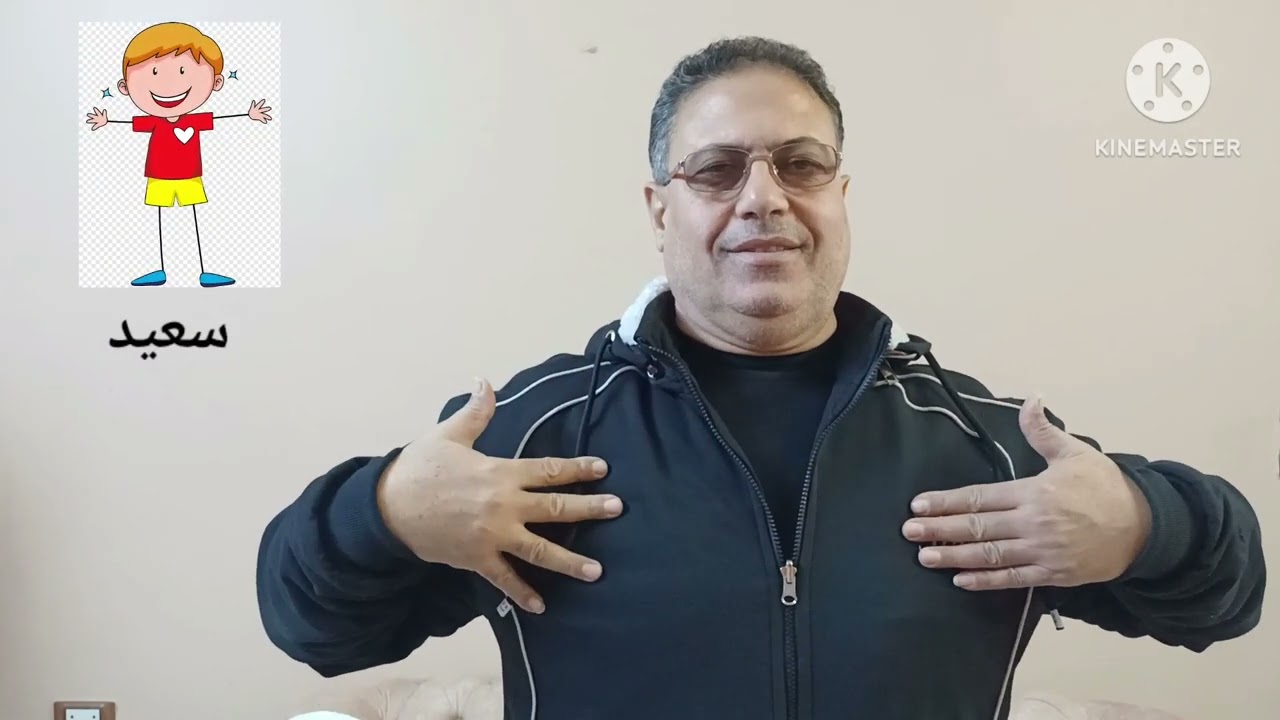 الصفات والحالات بلغة الإشارة (كيف تصف بلغة الإشارة)