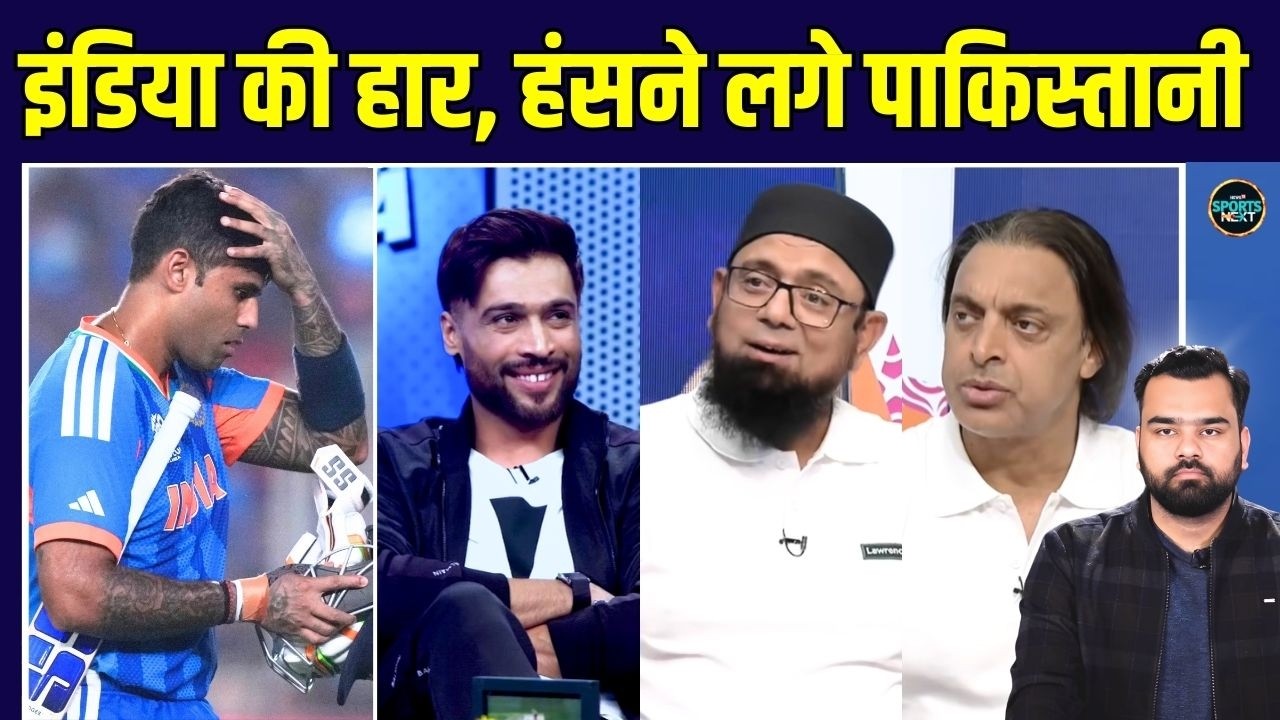 Pakistan Ex Cricketers reaction on India loss vs SA: इंडिया की हार पर पाकिस्तानी क्रिकेटर क्या बोले?