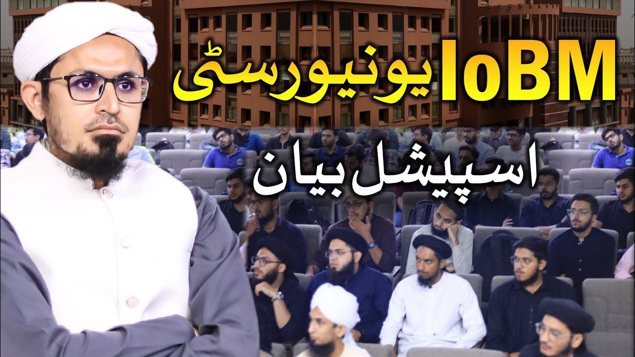 Institute of Business Management University Exclusive 2024 Full Bayan by Dr Mufti Rasheed Ahmed.