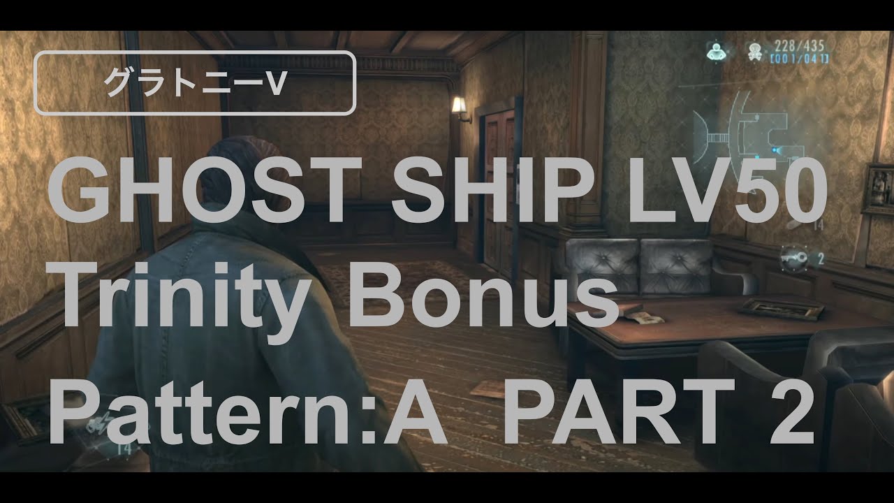 Extra Stage  | バイオハザードリベレーションズ UE PS4｜GHOST SHIP LV50  Pattern : A | Part 2