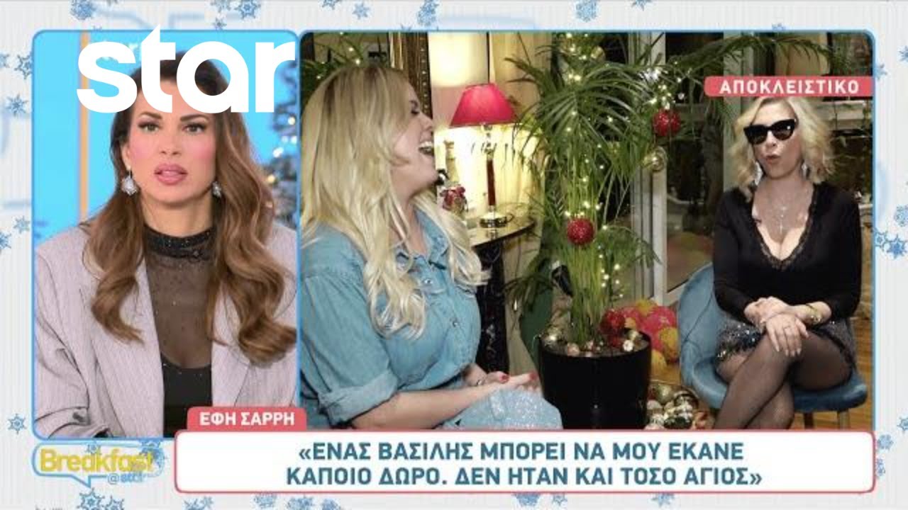 Έφη Σαρρή: Αναβιώνει την Χριστουγεννιάτικη επιτυχία της «Χριστούγεννα Πρωτοχρονιά»