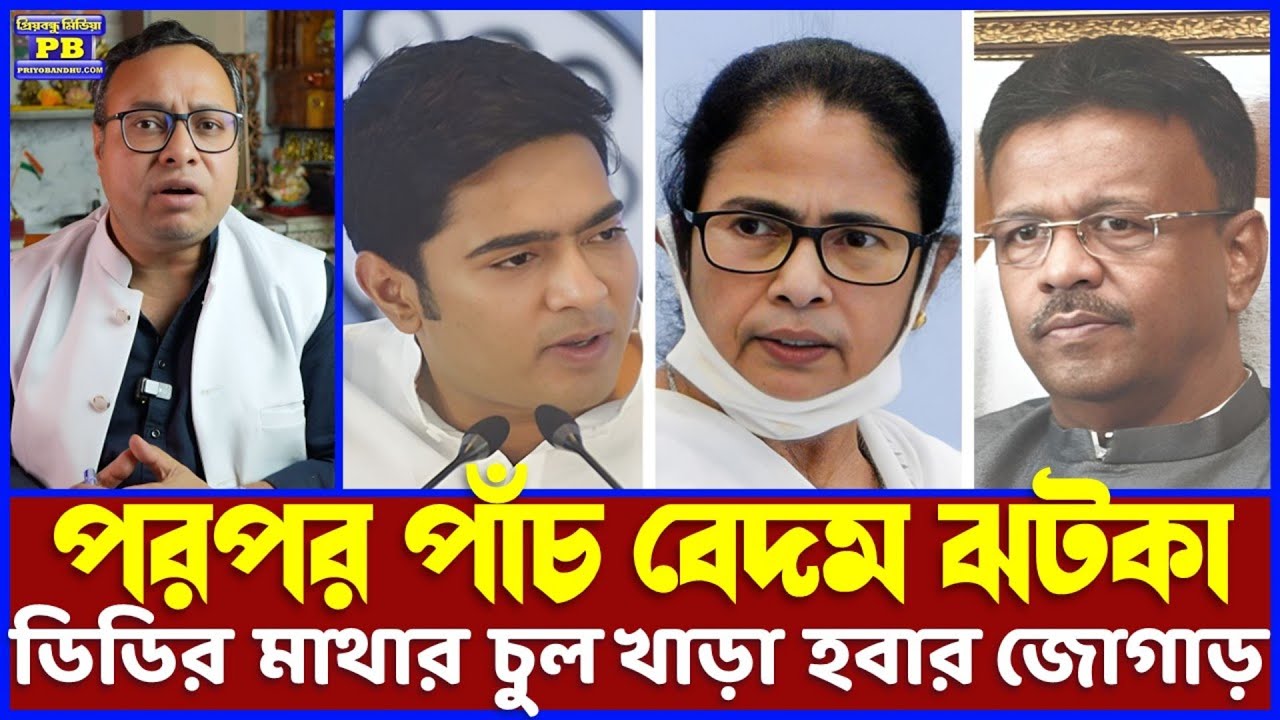 ছাব্বিশের কঠিনতম যুদ্ধে নামার আগেই দম শেষ হবার জোগাড় ডিডির দলের! সুনামির মত আছড়ে পড়ছে সম্যসার ঢেউ