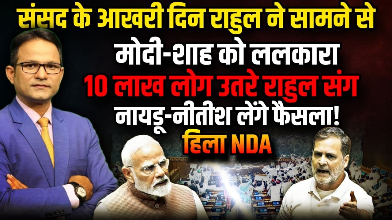 Rahul Gandhi के साथ 10 लाख लोगों की ललकार । The Rajneeti । Rahul Gandhi।PM Modi