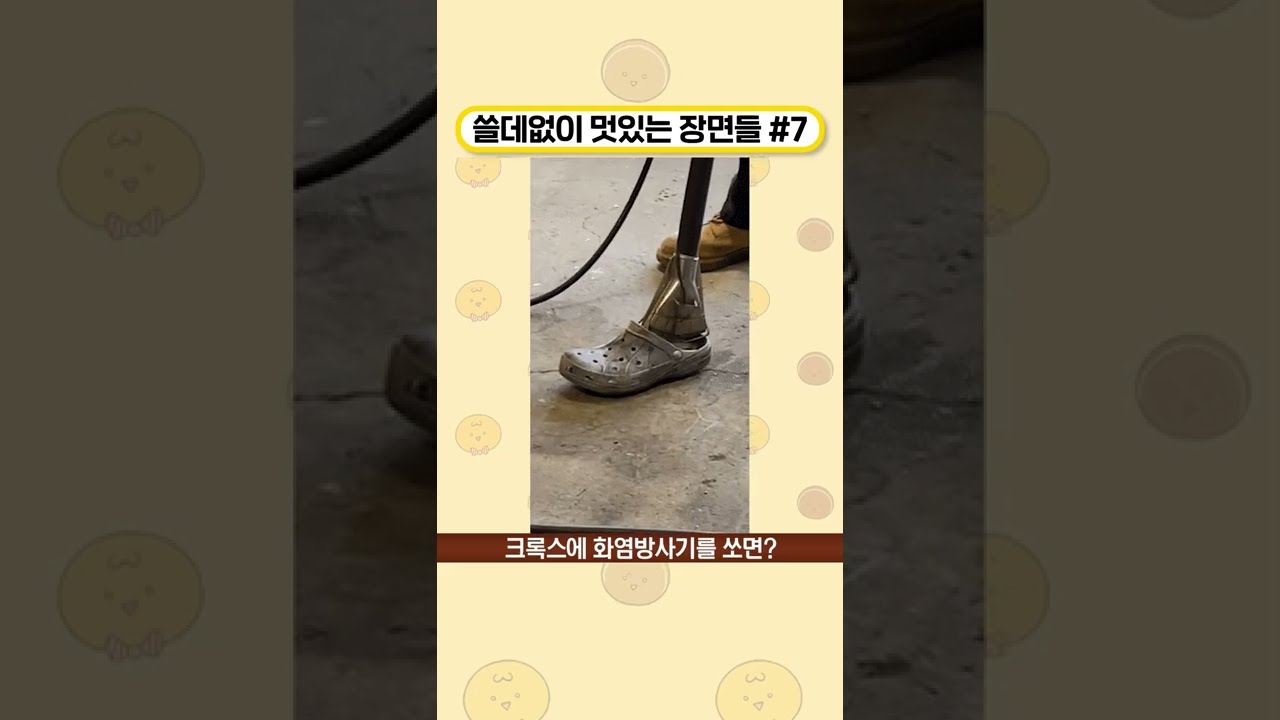 쓸데없이 멋있는 장면들 #7