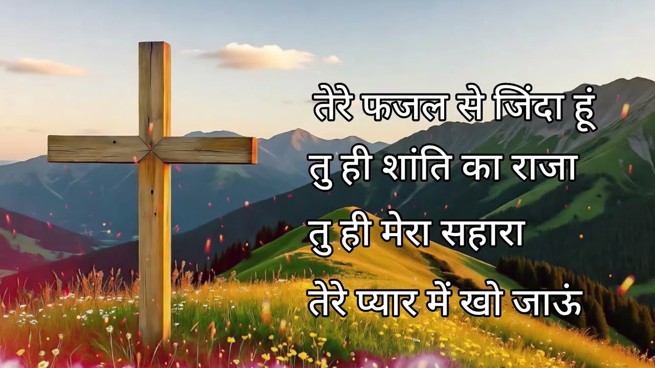 New Heart touching Jesus Songs ✝️🎵🔥 Nonstop collection masih geets hindi jesus songs 🎵✝️ mahima BM🎵