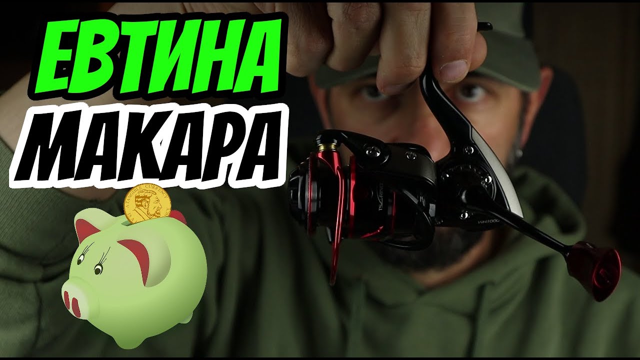 ВИЖ ПРЕДИ ДА КУПИШ!! Tsurinoya Whirlwing - РИБОЛОВНА МАКАРА от Aliexpress
