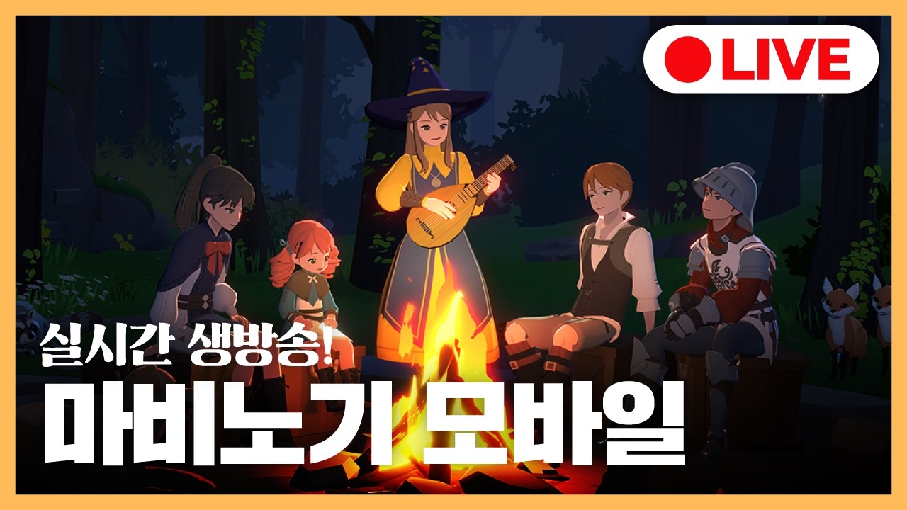 [마비노기 모바일] 4주 없뎃 개발자노트가 떴다고?