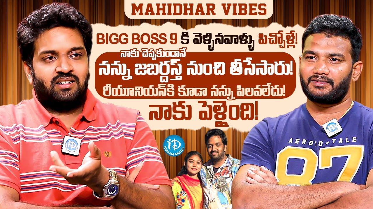 Jabardasth Mahidhar Exclusive Interview with Anchor Shiva | Mahidhar Vibes | iDream Media
