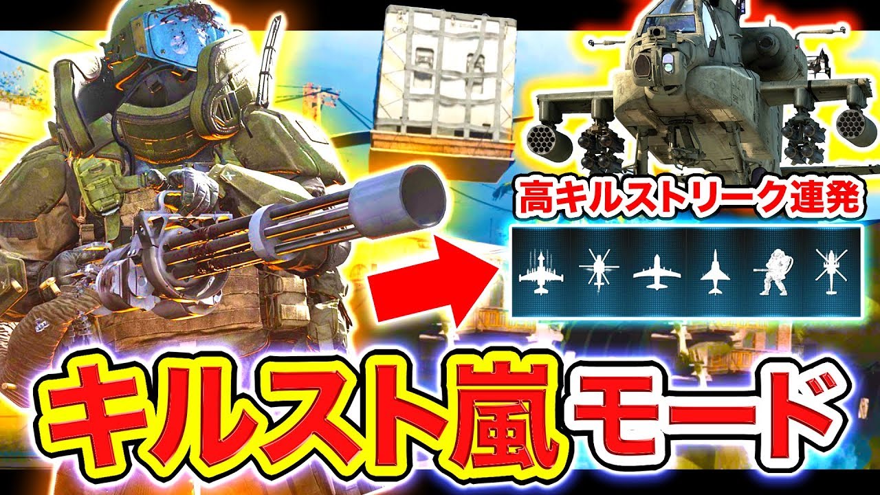 【CoD:MW】やばくね？キルスト嵐モード登場！半端なさすぎる件wwww【ハセシン】