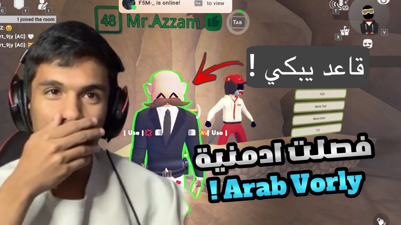 ترقيت و فصلت الادمنيه في Arab Vorly | ريك روم Rec Room