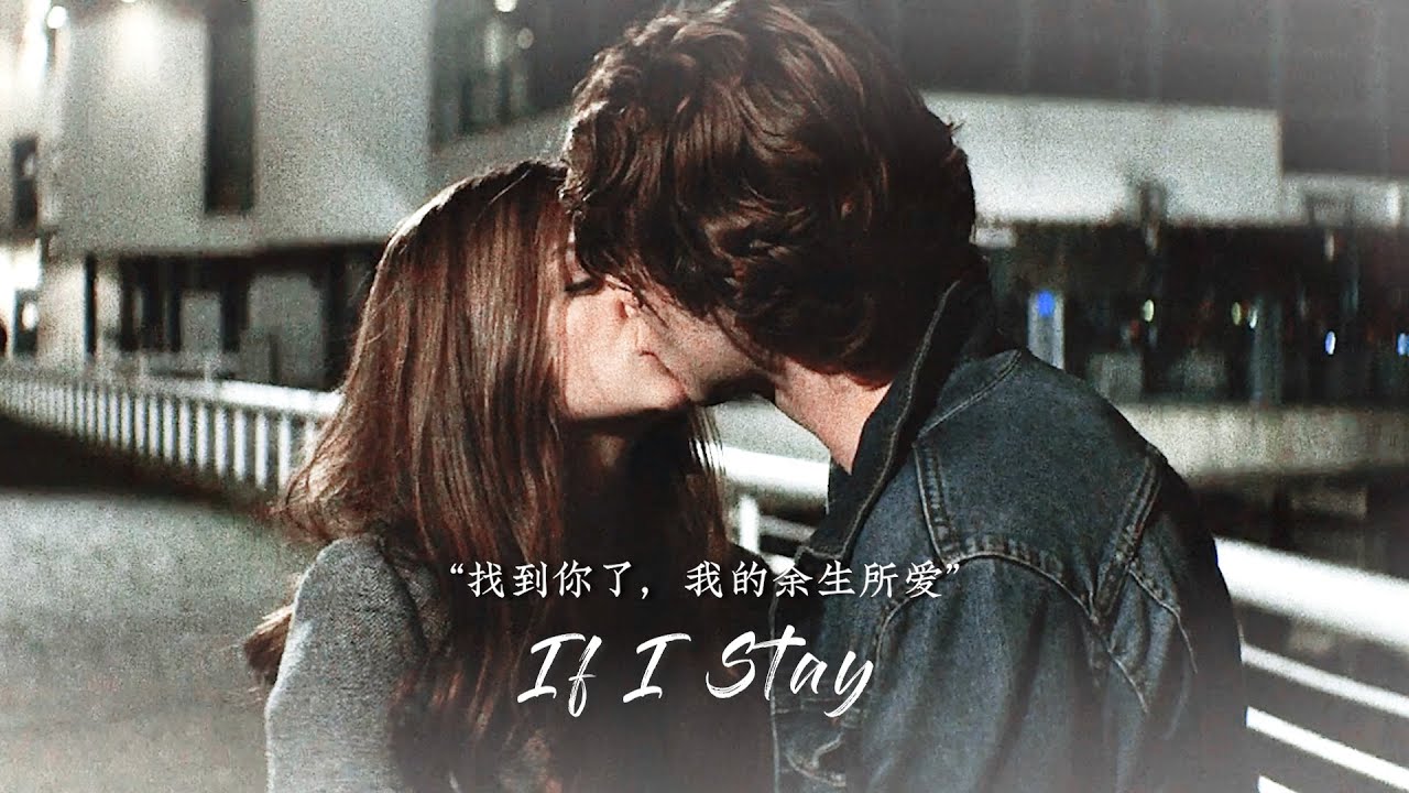 Mia & Adam | Photograph 【If I Stay 2014】