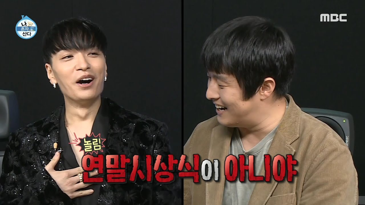 [나 혼자 산다] MBC 나들이룩 입고 화려하게 돌아온 사이먼 도미닉♬, MBC 210507 방송