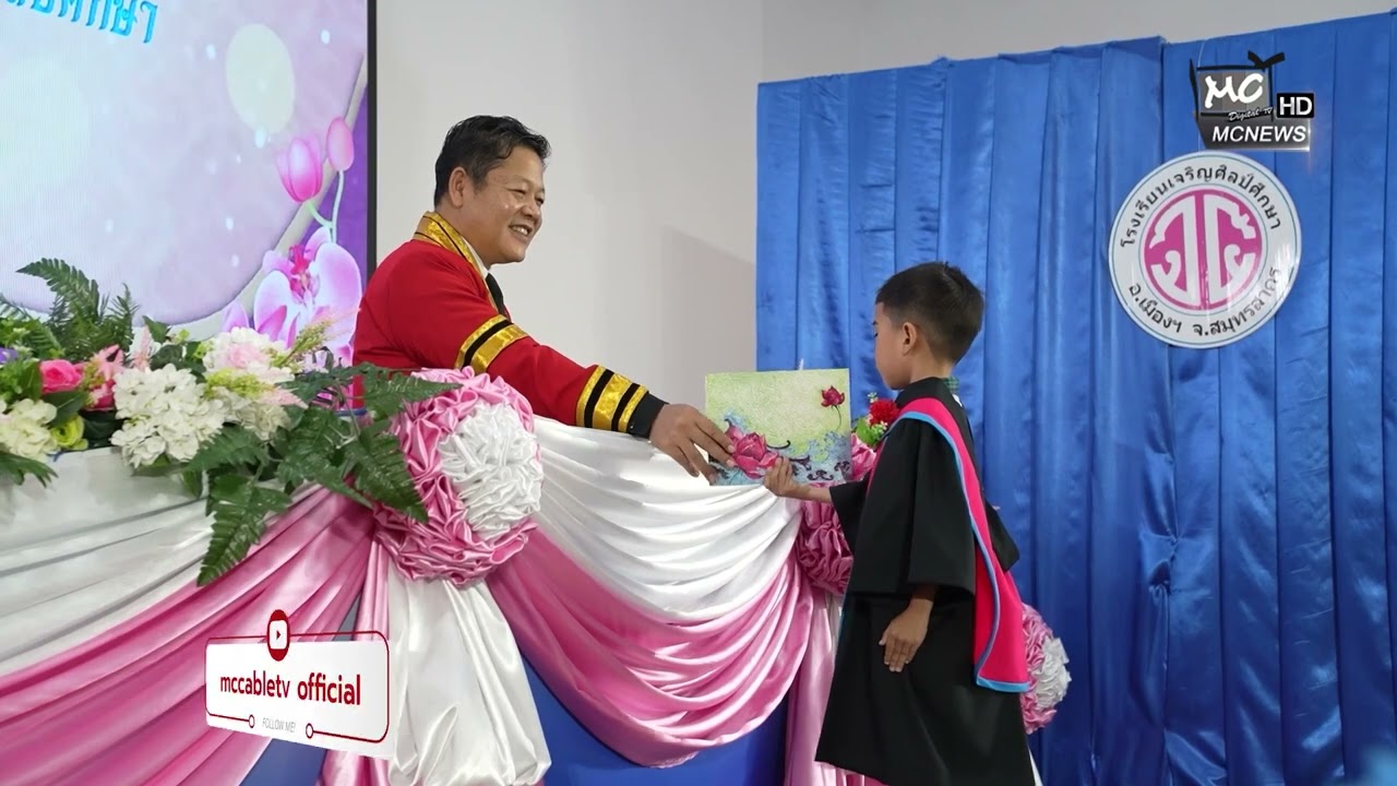 โรงเรียนเจริญศิลป์ศึกษา จัดพิธีมอบประกาศนียบัตรนักเรียนจบหลักสูตร ประจำปีการศึกษา 2568