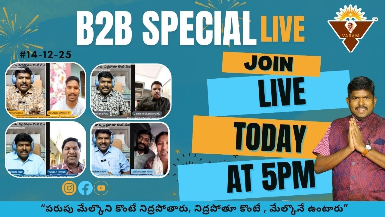 B2B Special Discount- Real Talk with Customers! LIVE Today 5 PM, 14/12/2025 #varamlatex 📱