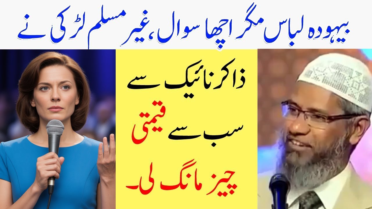 ladki ka Zakir Naik sa question & zakir naik question answer