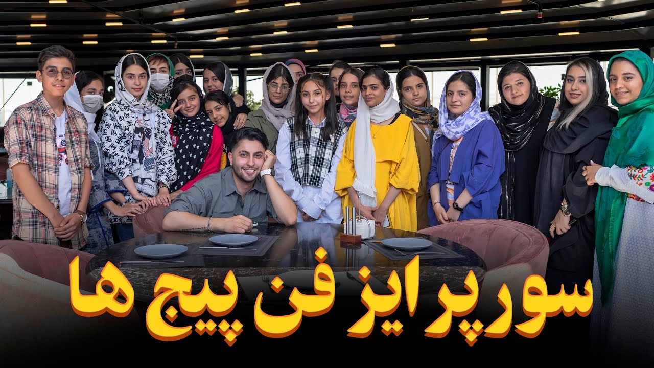 متین فنپیج‌هاشو سورپرایز ‌کرد😍🥹