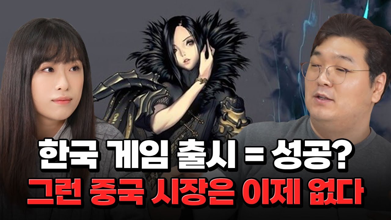 10년 차 중국 기자에게 들어보는 요즘 중국 게임 시장 특징