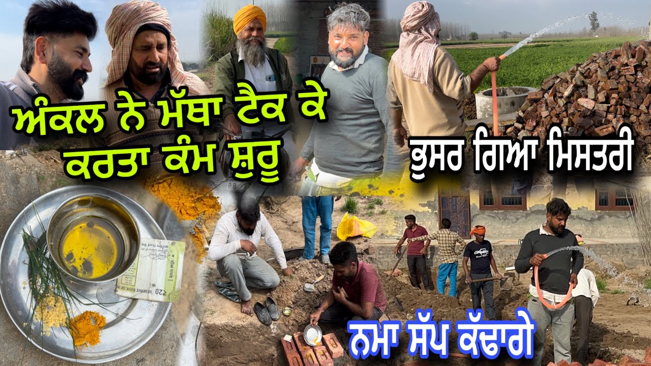 ਅੰਕਲ ਨੇ ਸ਼ੇਡ ਦਾ ਨਮਾ Project 