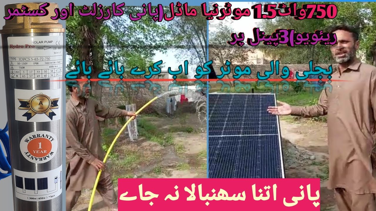 solar oil motor 750w hydro pro with controller water pressure