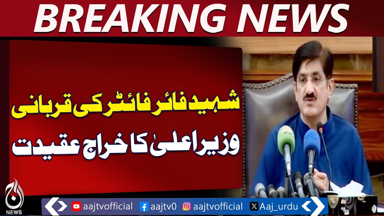 Karachi Gul Plaza Fire | Casualties & Rescue Update | Sindh Govt Response - Aaj Pakistan News
