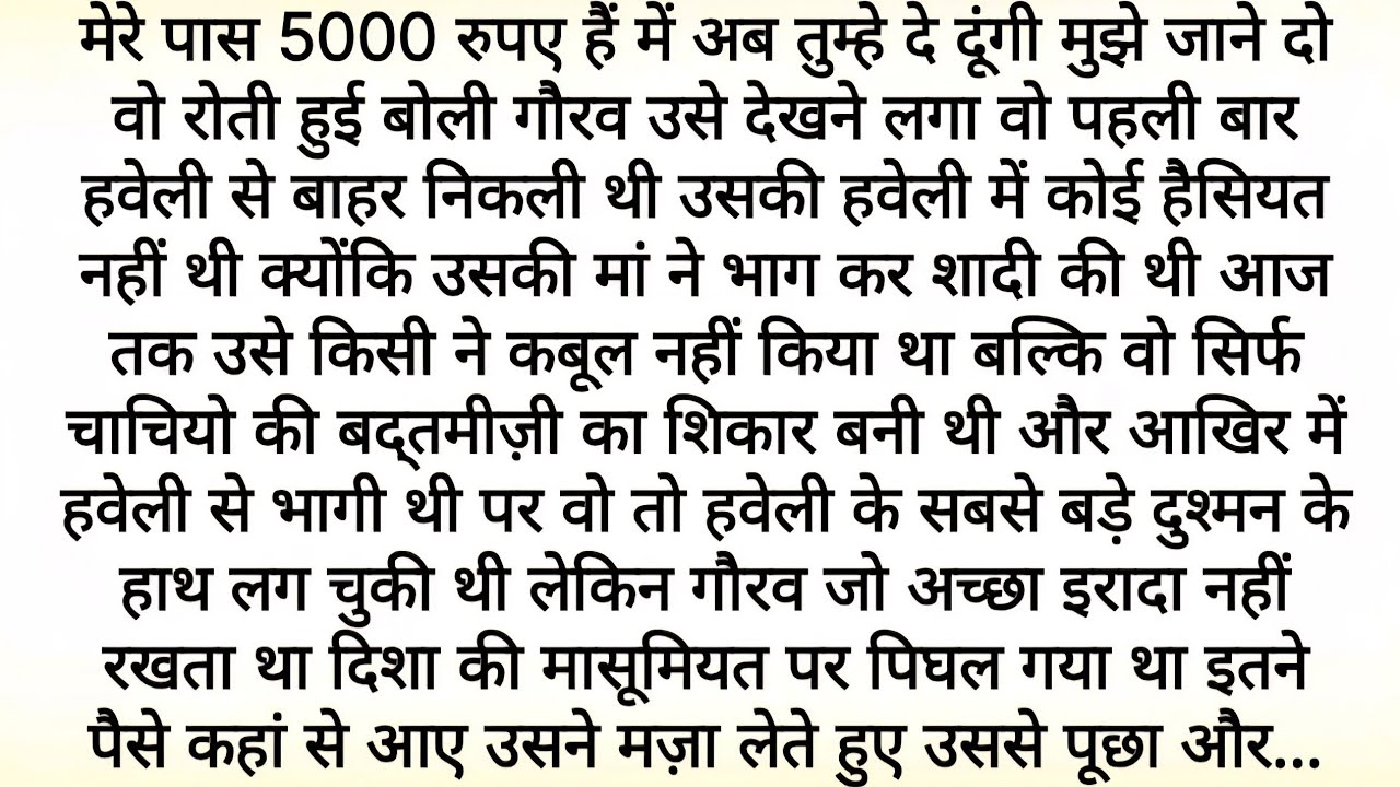 मोहब्बत की क़ैद। Bold Romantic Novel | Hindi Romantic Novel | Heart Touching Love Story Family Story