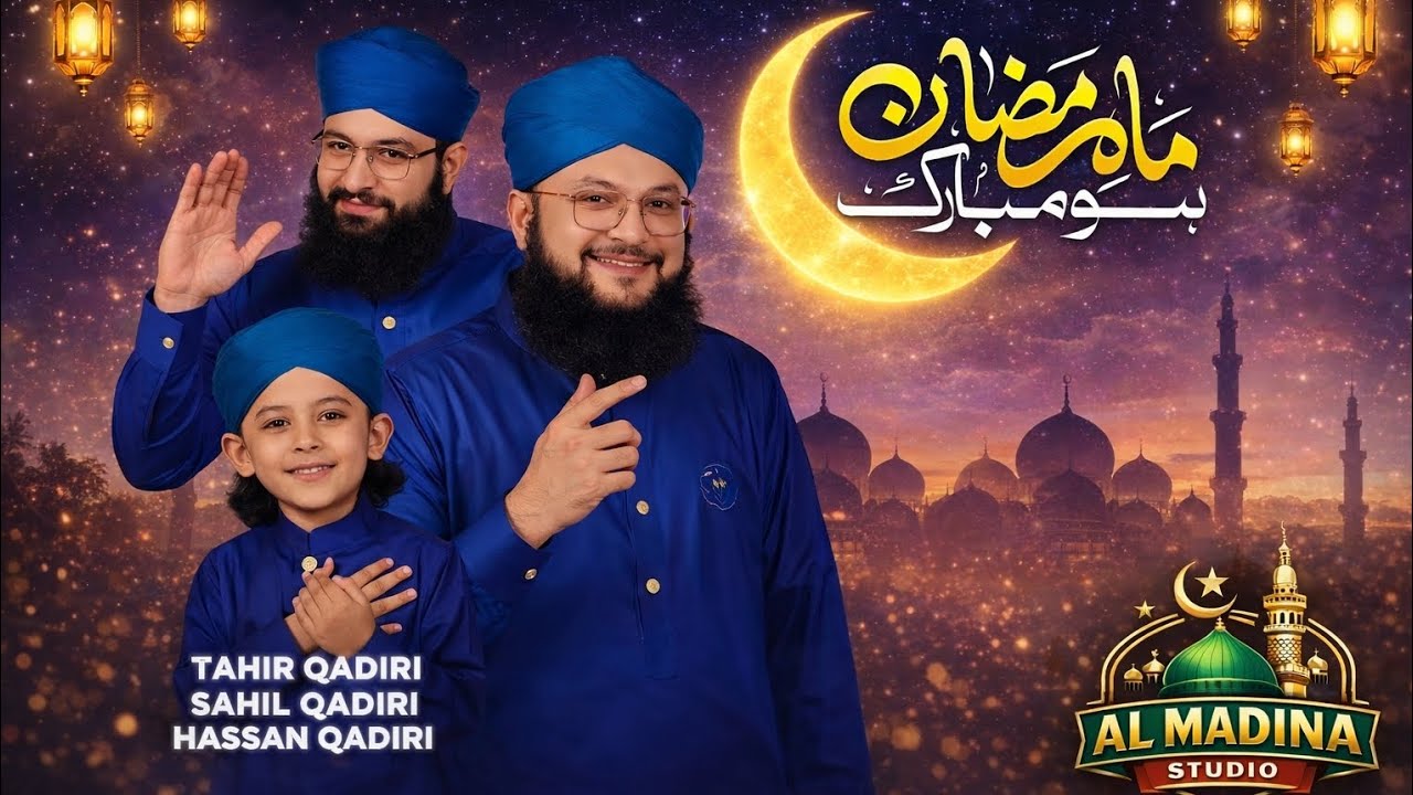 Ak bar phir dikhado Ramzan mein Madina Al Madina studio stylist Tahir qadiri 