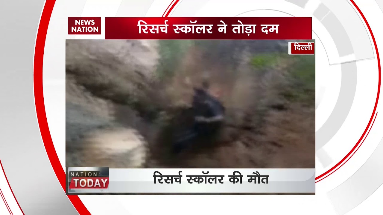 JNU student dies while rock-climbing at campus