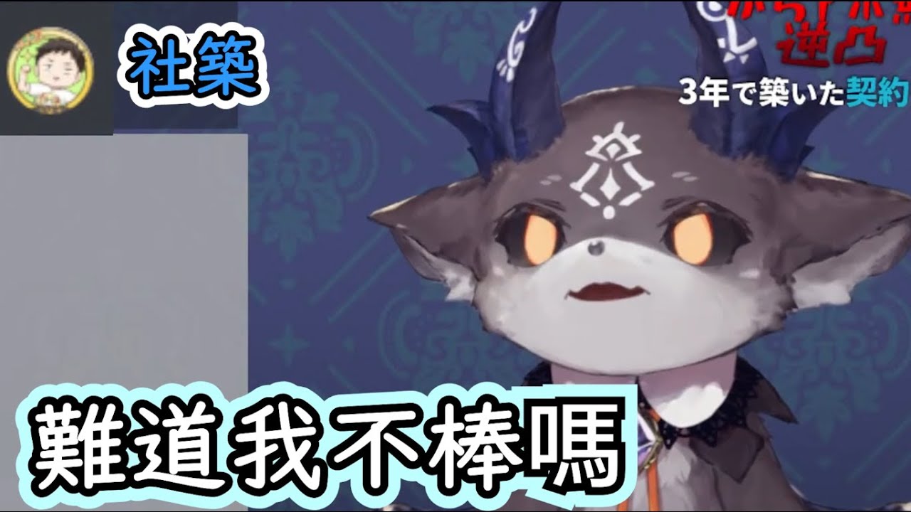 【でびでび】歡慶三周年的第一通電話德比醬就被虐了 /にじさんじ中翻 /彩虹社 /社築