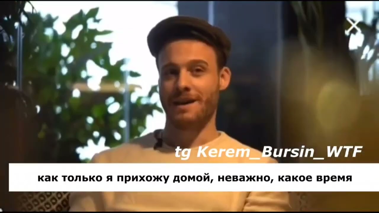 Фрагмент интервью Керема для Olyverse 🎬
