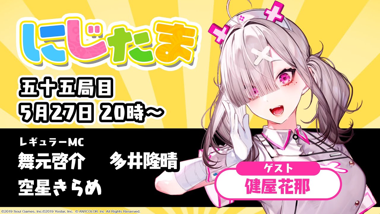 にじたま 五十五局目 捨て牌指定麻雀2.0 編