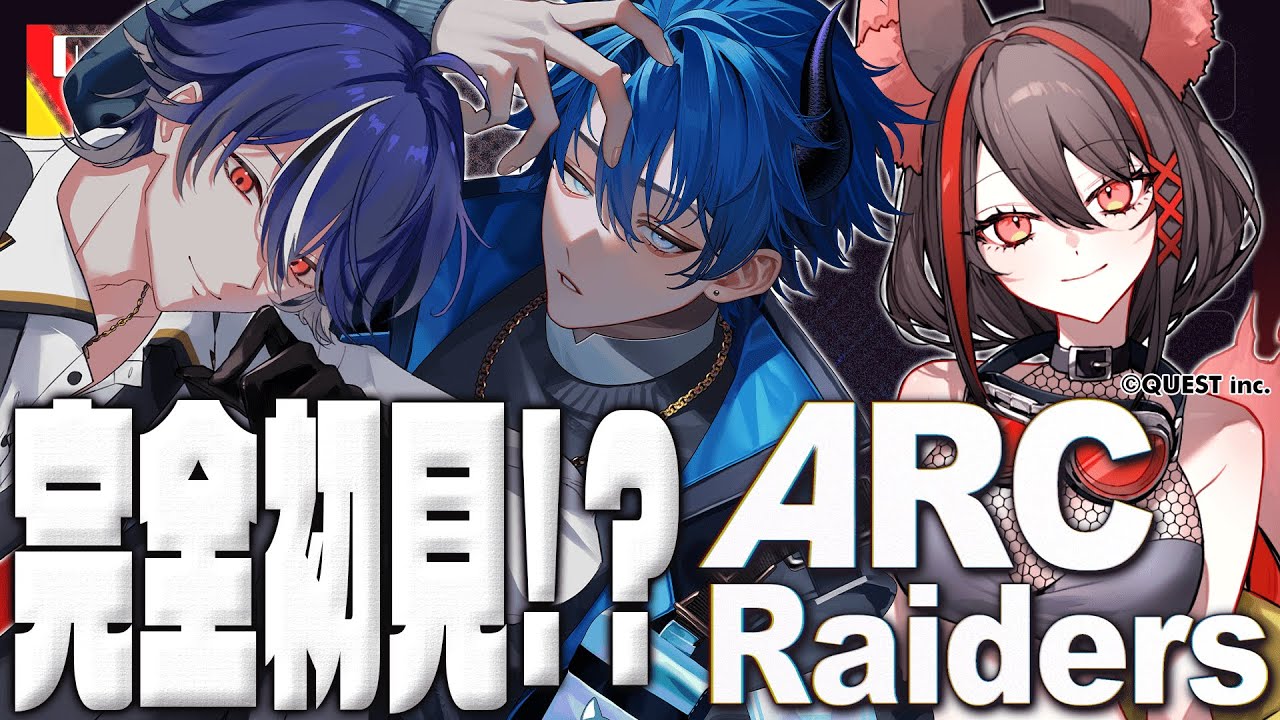 【#ARCRaiders】全員完全初見！？話題の脱出TPSをやるぞ！！【水乃契】
