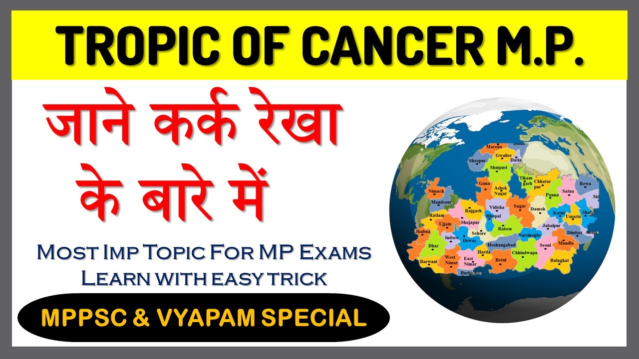 Tropic Of Cancer Passes Through District In MP || कर्क रेखा || MPGK In English  || Class With Mansi