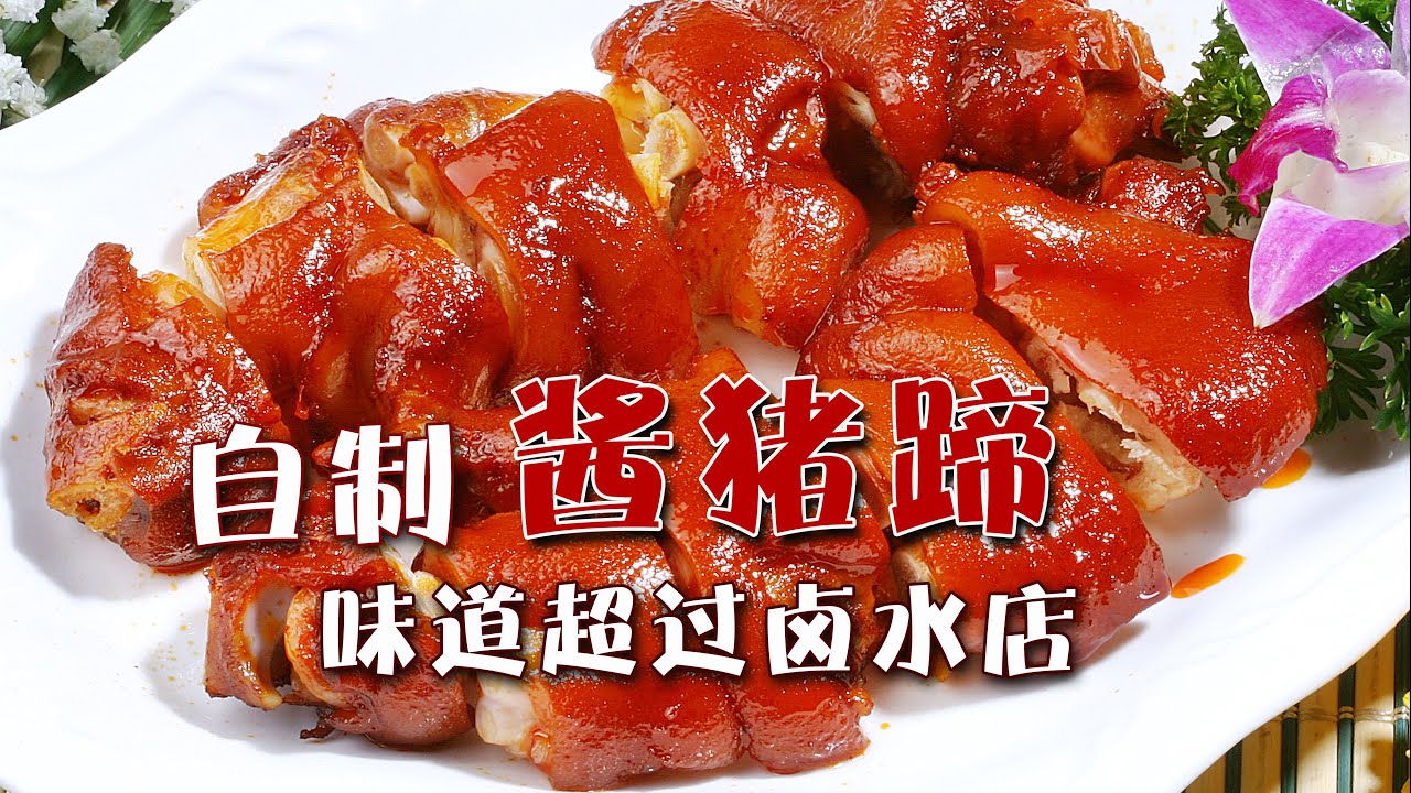 5分钟配出卤水老汤，简单几步，在家做出卤菜老店味道。