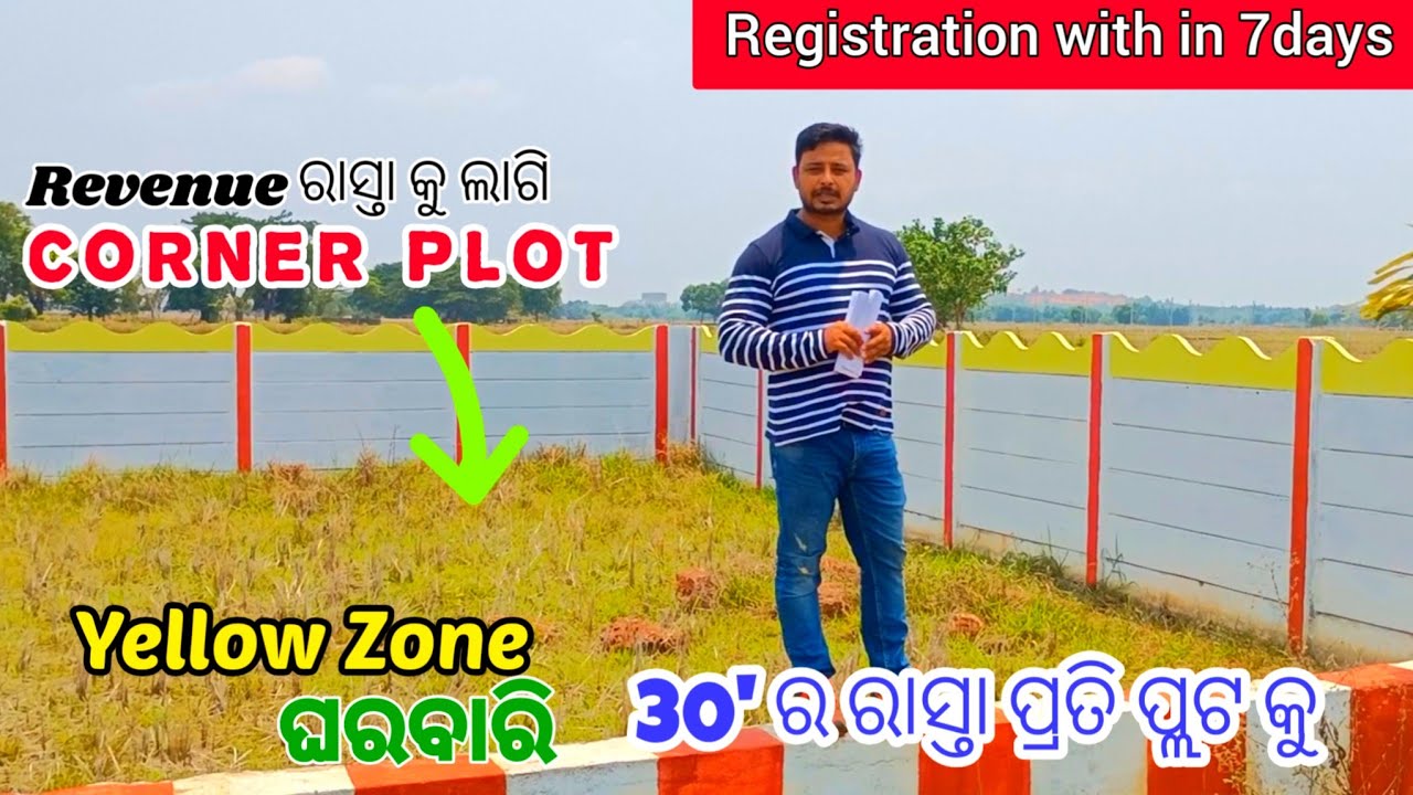 plot for sale in bhubaneswar ll Corner Plot ll Revenue Road କୁ ଲାଗି #plot #plotforsale