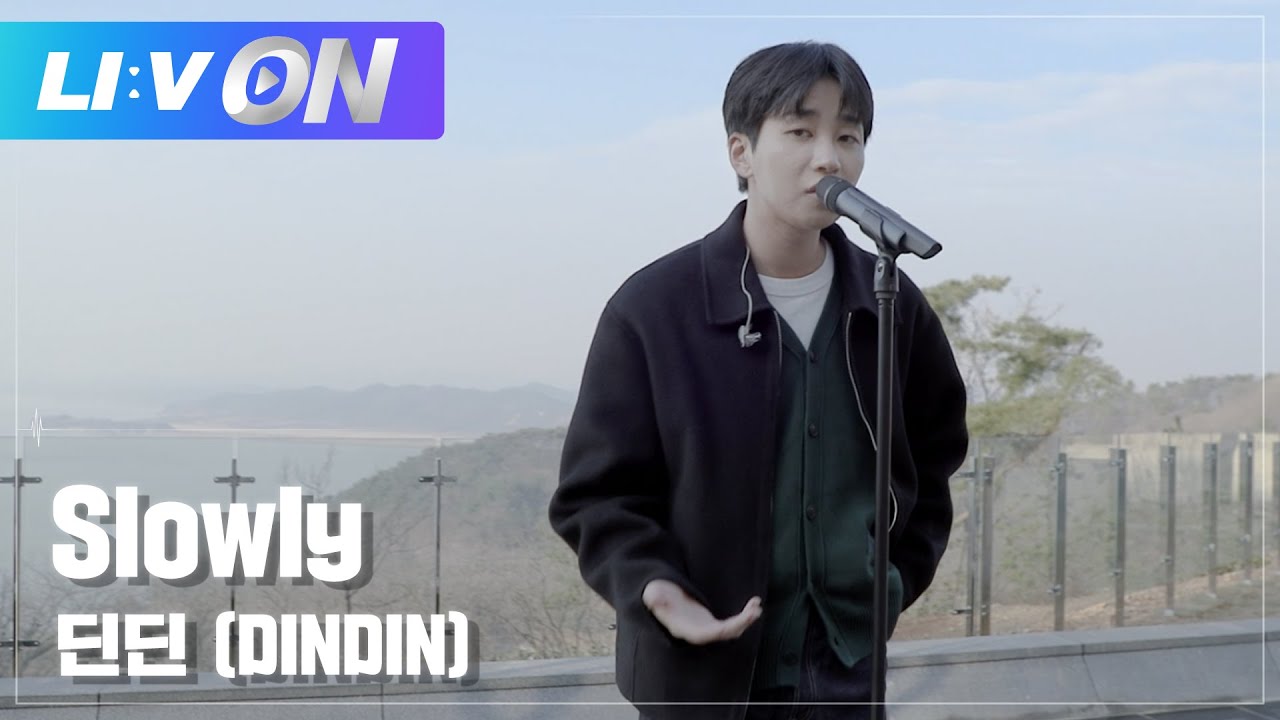 #딘딘 (DINDIN) - Slowly LIVE CLIP | LIːV ON | 라이브온