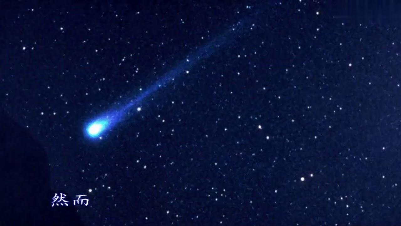 2020年秋：四年级上语文部编版朗读视频——4 繁星：朗读视频