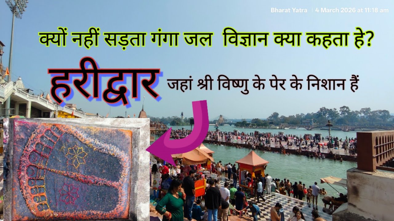 Haridwar  Meri Bharat yatara | हरिद्वार हर की पौड़ी  #haridwar #हरिद्वार #meribharatyatra 
